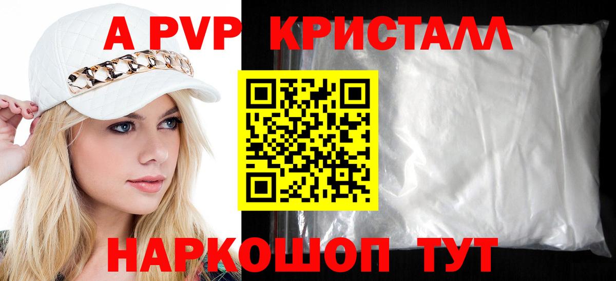 Верхний Уфалей  A PVP кристаллы  Альфа ПВП крисы CK  дарнет шоп  Вход с VPN 