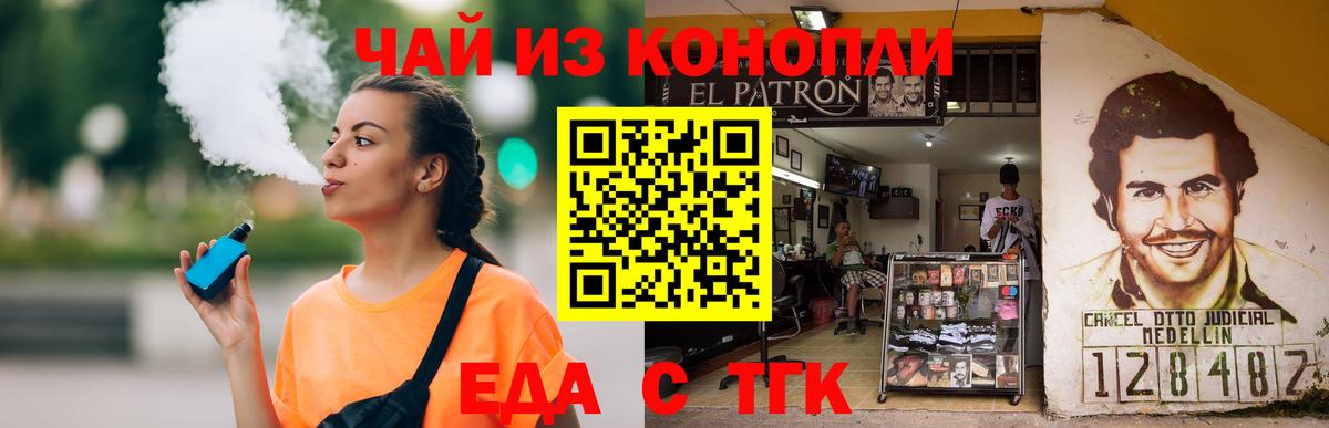 Cannafood марихуана  Вход с VPN  Верхний Уфалей 