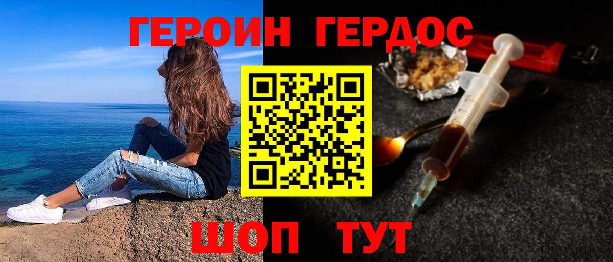 ГЕРОИН герыч  Вход с VPN  Верхний Уфалей 