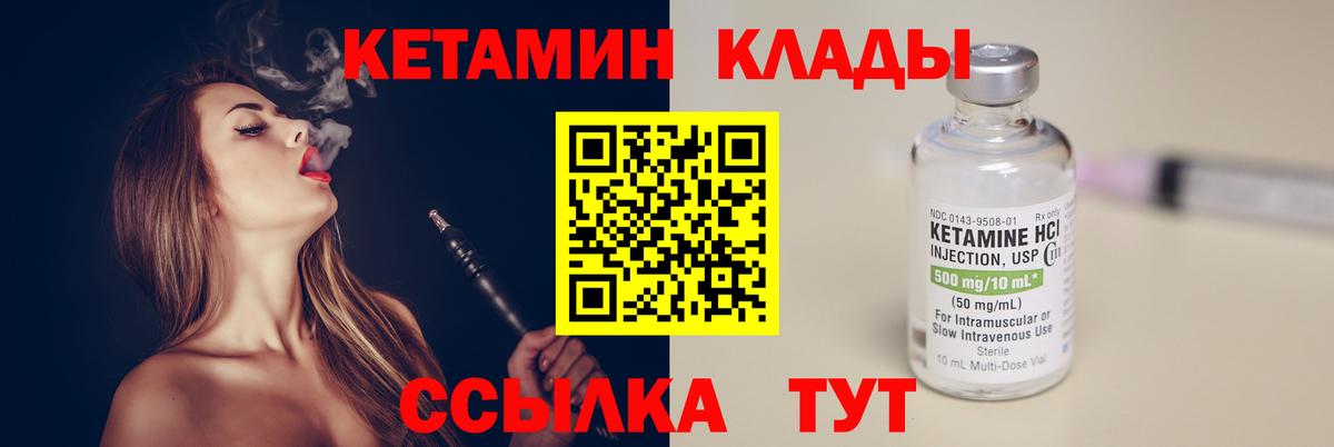 Верхний Уфалей  КЕТАМИН ketamine  Вход с VPN 