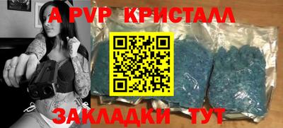 ALPHA-PVP Нарткала