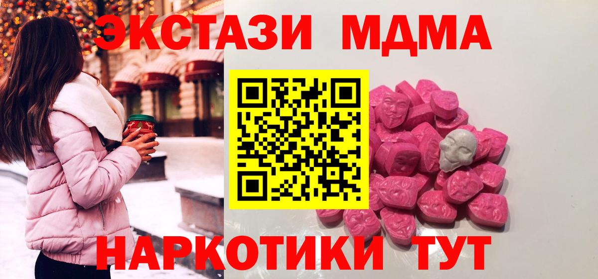 МДМА Molly Верхний Уфалей