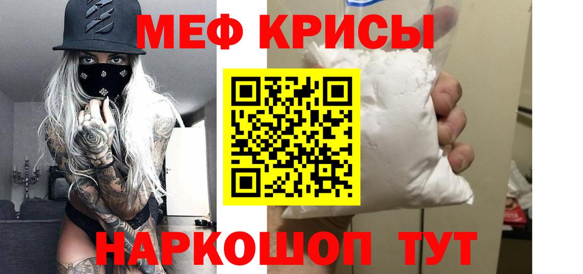 Мефедрон Верхний Уфалей