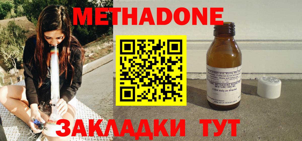МЕТАДОН белоснежный Верхний Уфалей