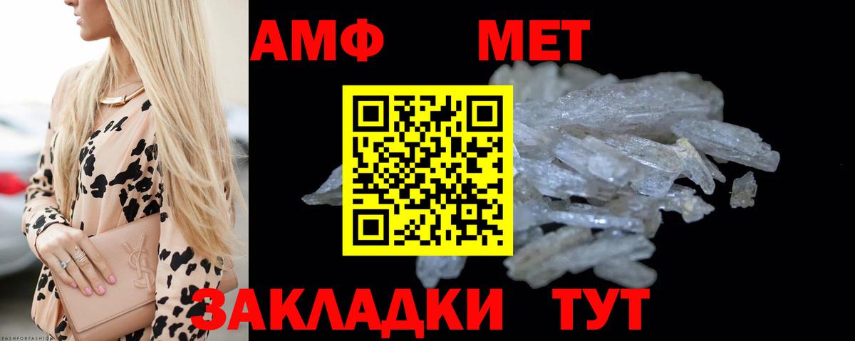 Первитин  Метамфетамин Methamphetamine  Вход с VPN  Верхний Уфалей 